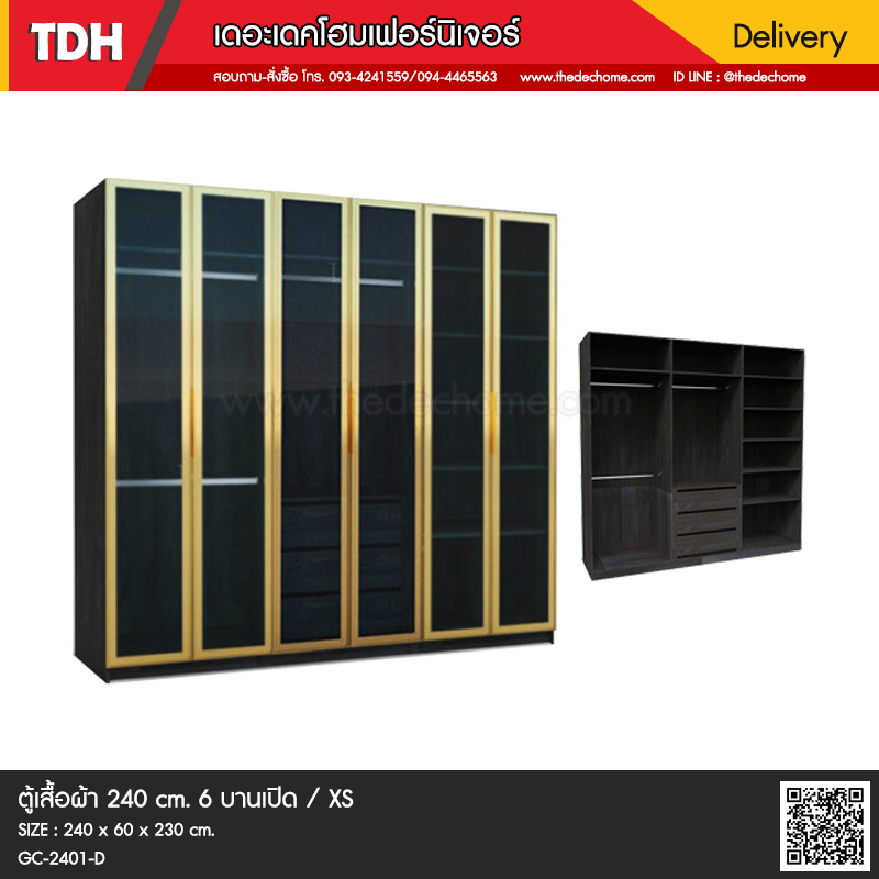 ตู้เสื้อผ้า GC-2401-D / XS