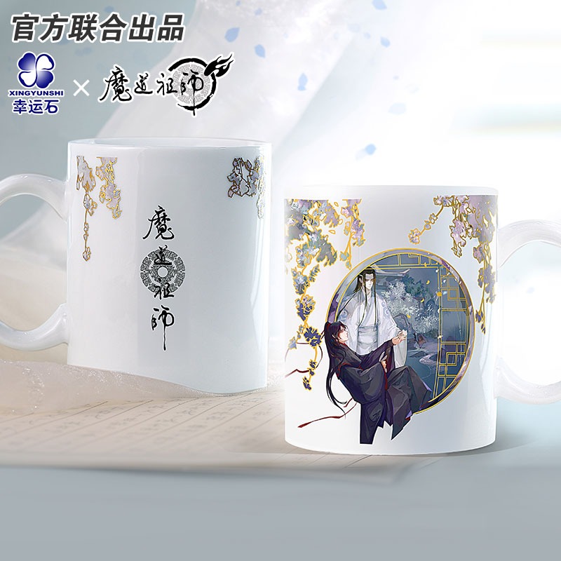 Pre - แก้ว Wei Wuxian วั่งเซี่ยน ปรมาจารย์ลัทธิมาร mdzs Official