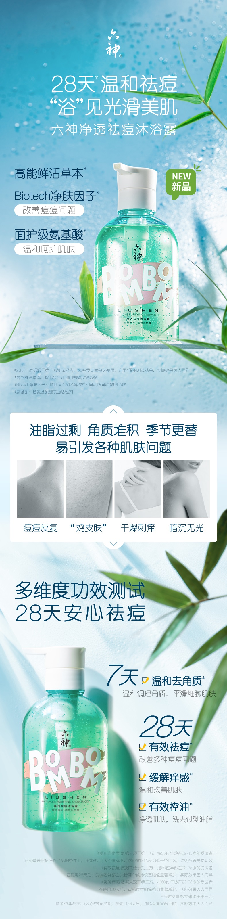 Pre - Set Liushen เซียวจ้านXiaozhan เจลอาบน้ำ 400ML+ สเปรย์