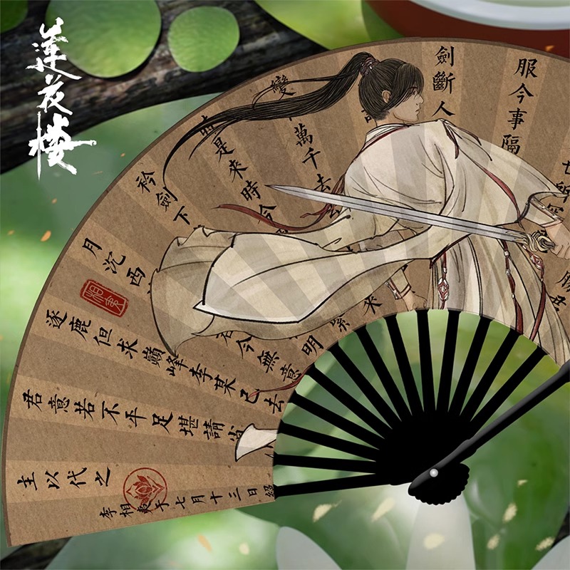 Pre - พัดซีรี่ย์ หอดอกบัวลายมงคล หลี่เหลียนฮวา ChengYi (Official Goods)