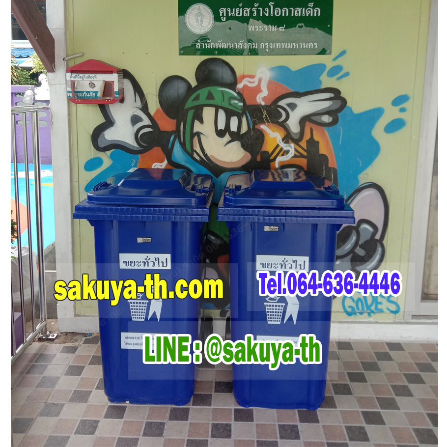 ถังขยะ กทม. พร้อมล้อเข็น 120 ลิตร ฝาเรียบ