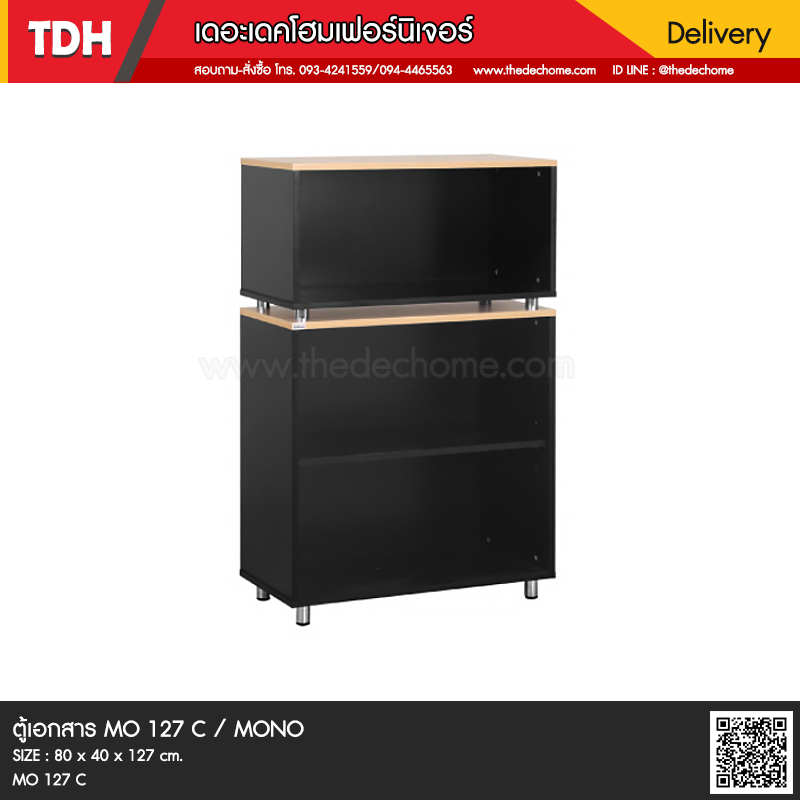 ตู้เอกสาร MO 127 C / MONO