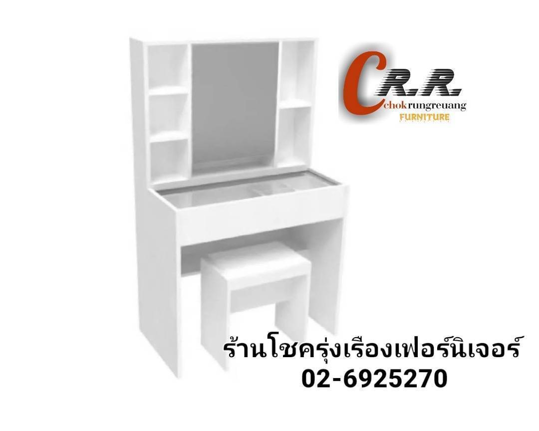 โต๊ะเครื่องแป้ง 80ซม.