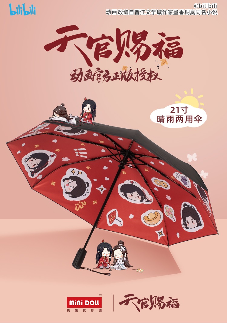 Pre - minidoll ร่ม #สวรรค์ประทานพร Q