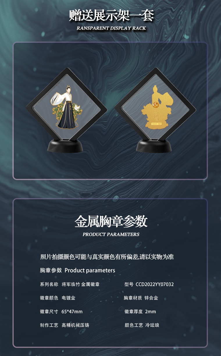 Pre - พินติดเสื้อ เข็มกลัด ดาราจักรรักลํานําใจ หลิงปู้อี๋ ซีรี่ย์จีน