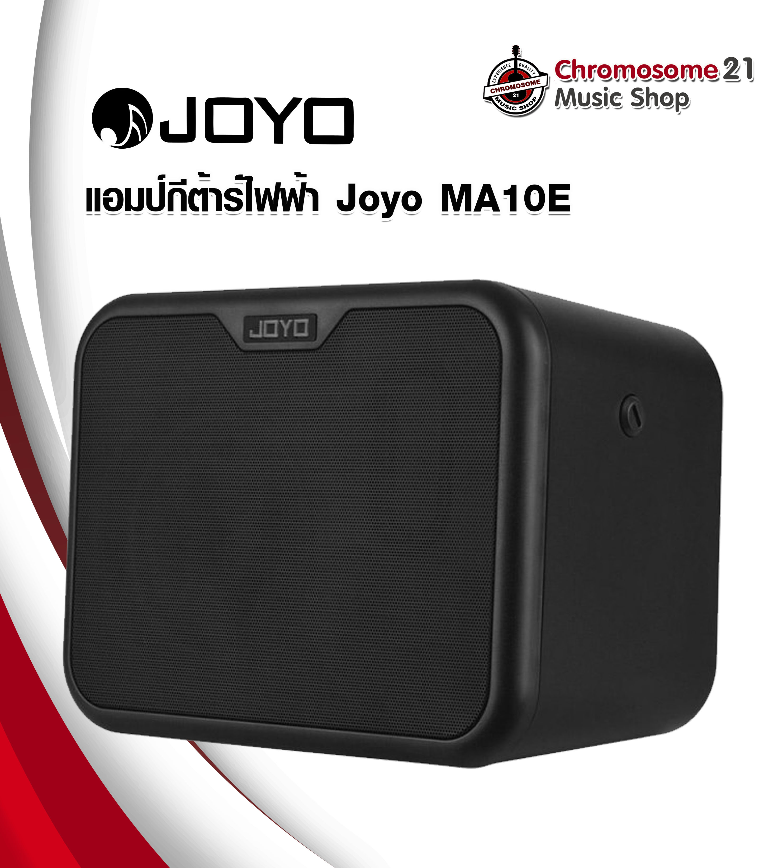 แอมป์กีต้าร์ไฟฟ้า JOYO MA10E