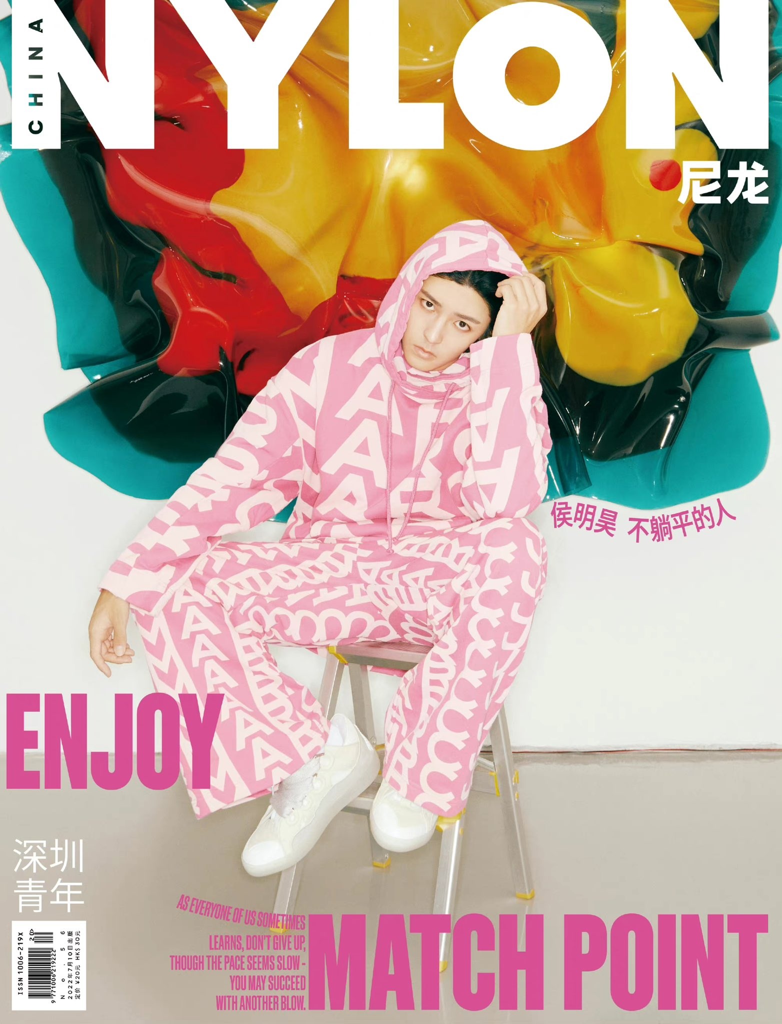 Pre - นิตยสาร NYLON โหวหมิงฮ่าว HouMinghao 2022