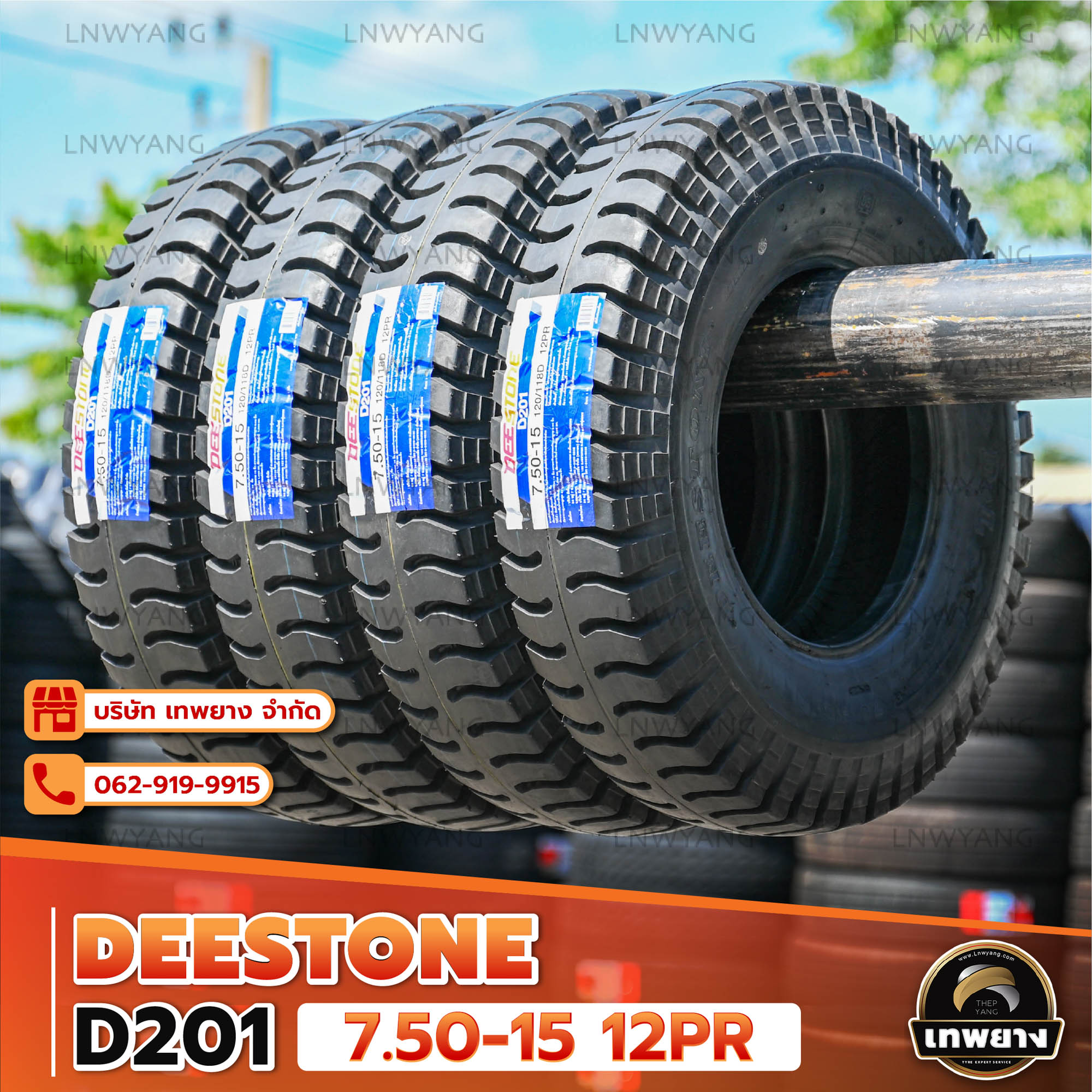 7.50-15 12PR ยี่ห้อ DEESTONE รุ่น D201 T/T ยางรถบรรทุก ลายหลัง