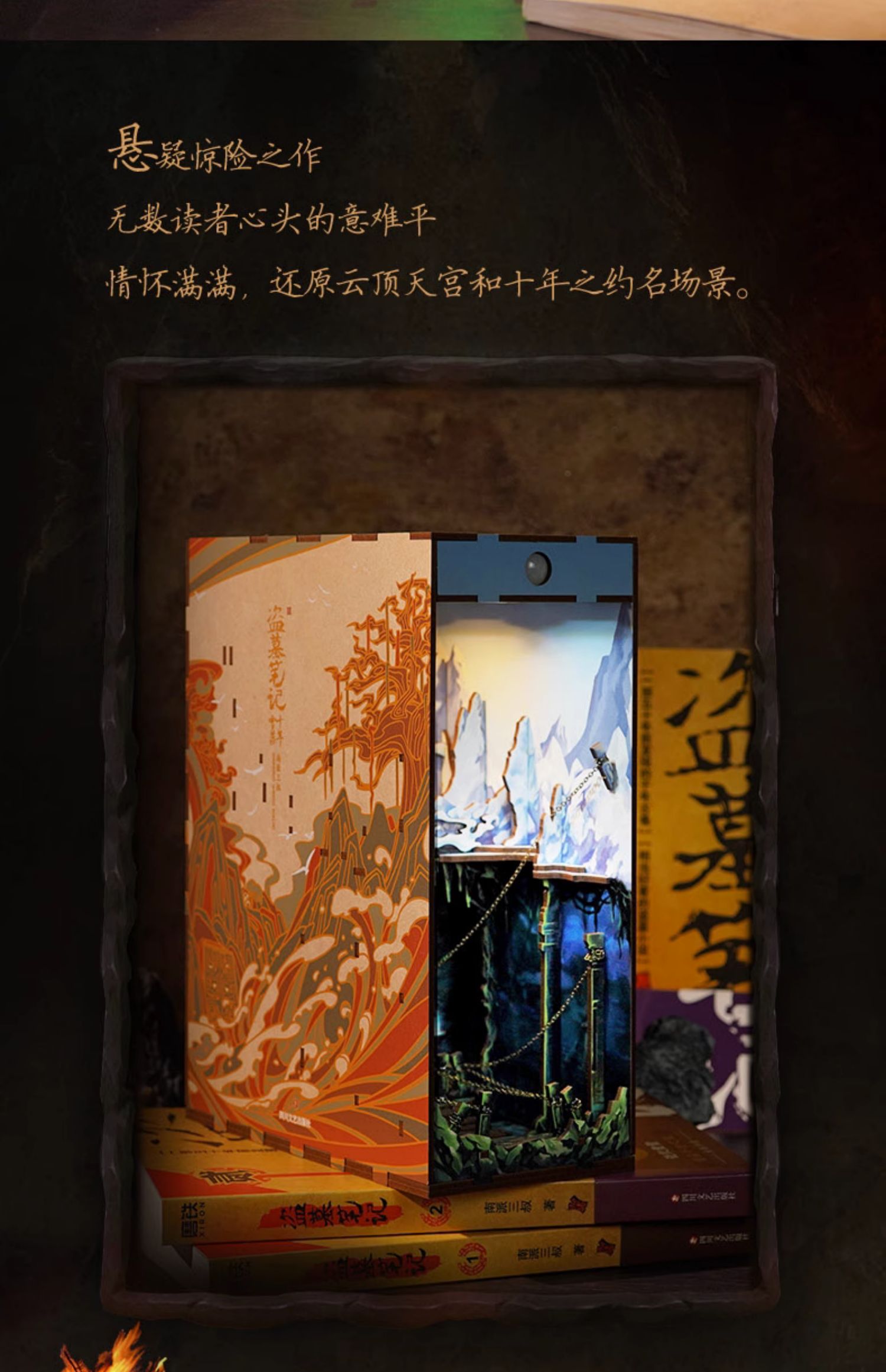 Pre - กล่องประกอบบันทึกจอมโจรแห่งสุสาน DMBJ เต้ามู่ปี่จี้ 南派三叔