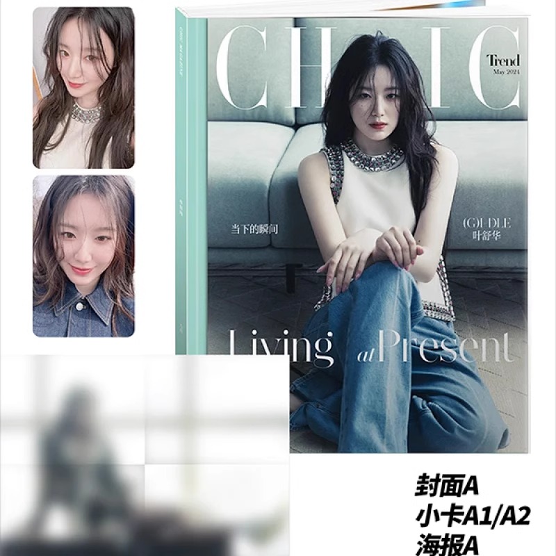 Pre - นิตยสาร CHIC 슈화 ชูฮวา SHUHUA Gidle 2024+การ์ด+โปสเตอร์