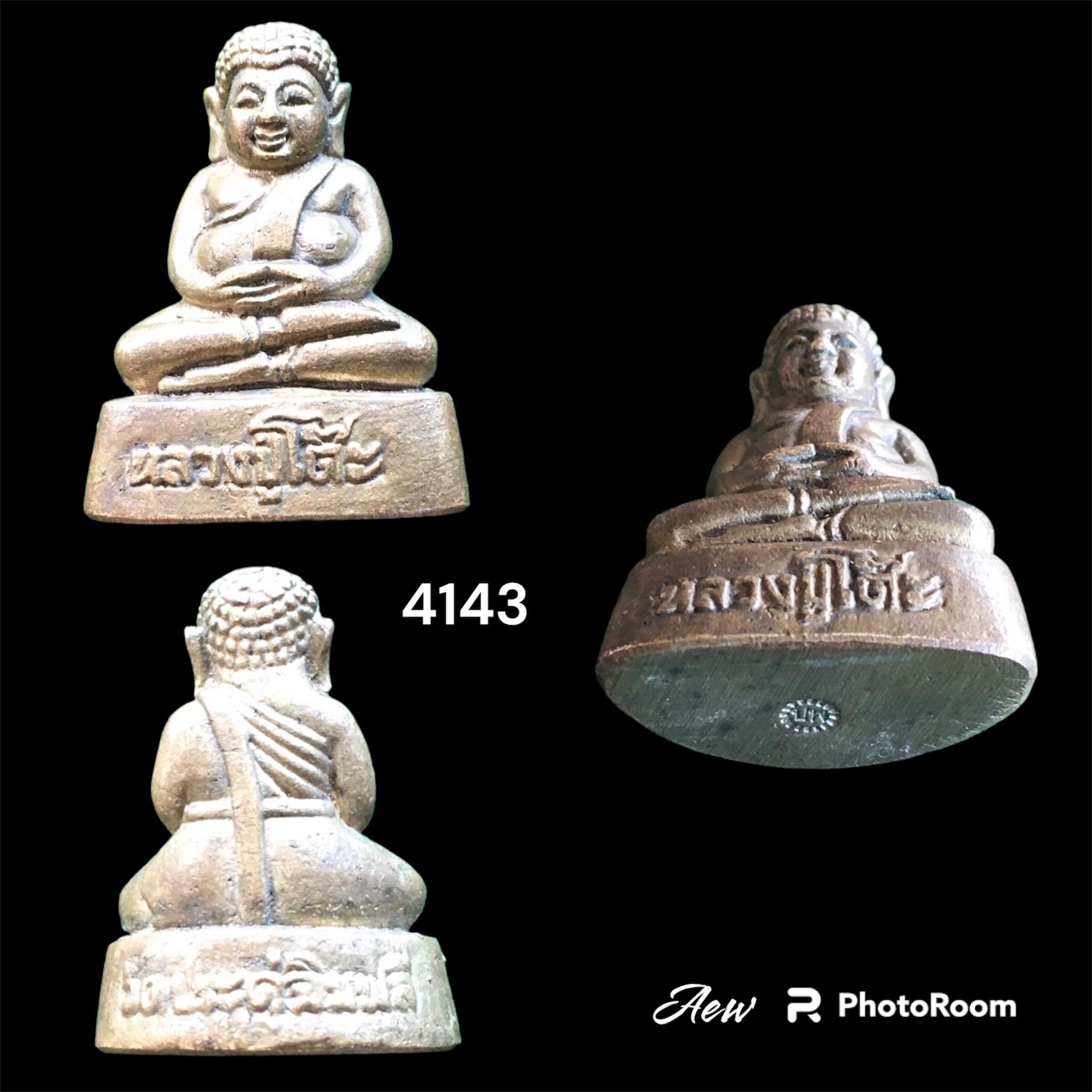 สังกัจจายน์ หลวงปู่โต๊ะ วัดประดู่ฉิมพลี พ.ศ. ๒๕๒๐(ตอกโค๊ต ปพ.)