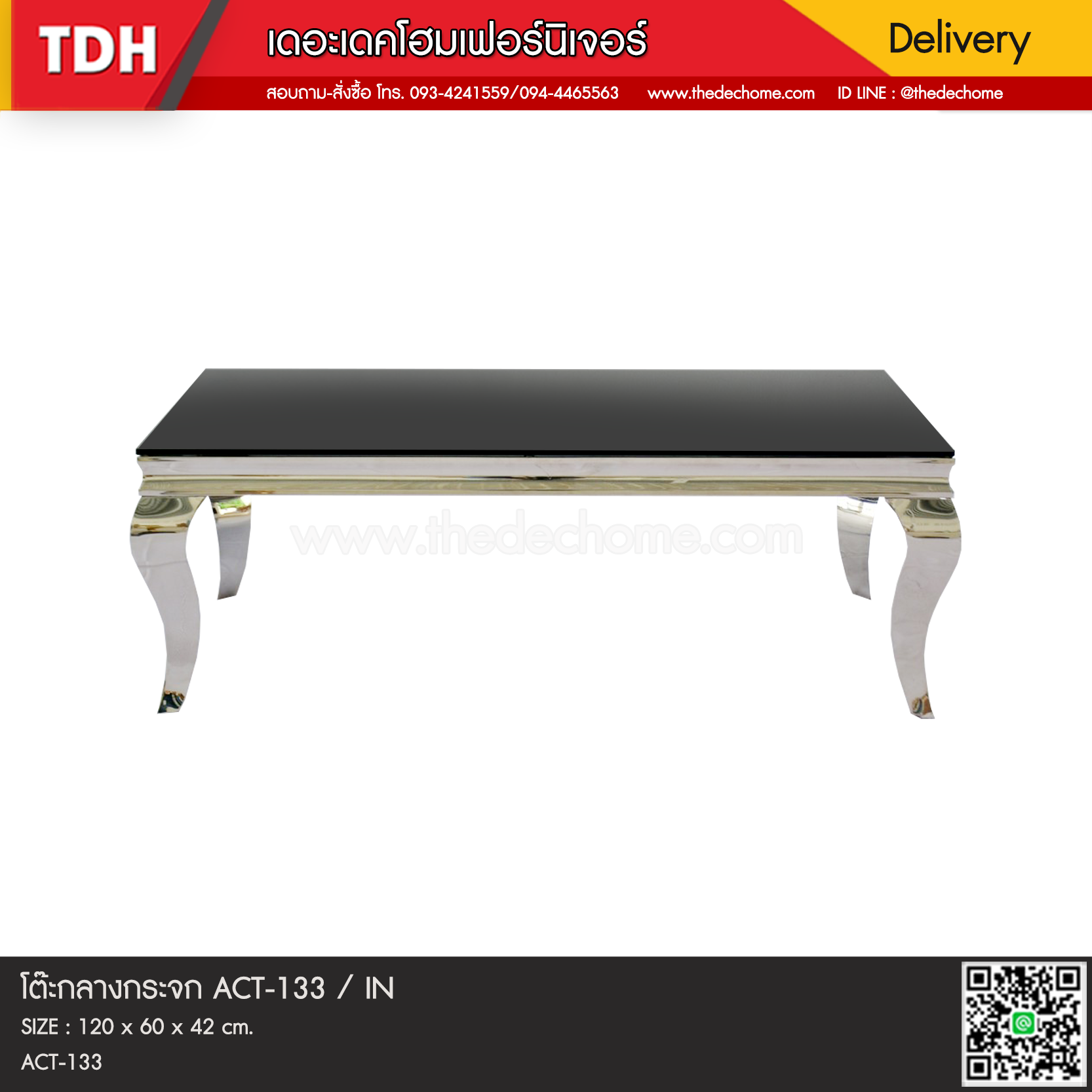 โต๊ะกลางกระจก ACT-133 / IN