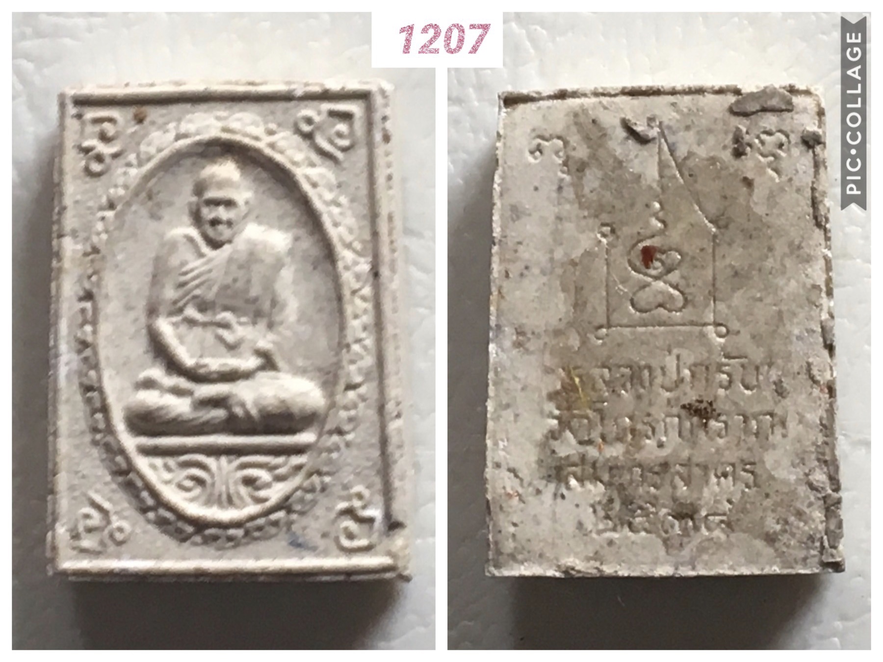 พระผงรูปเหมือนหลวงปู่กรับ วัดโกรกกราก จ.สมุทรสาคร สร้างปี 2538