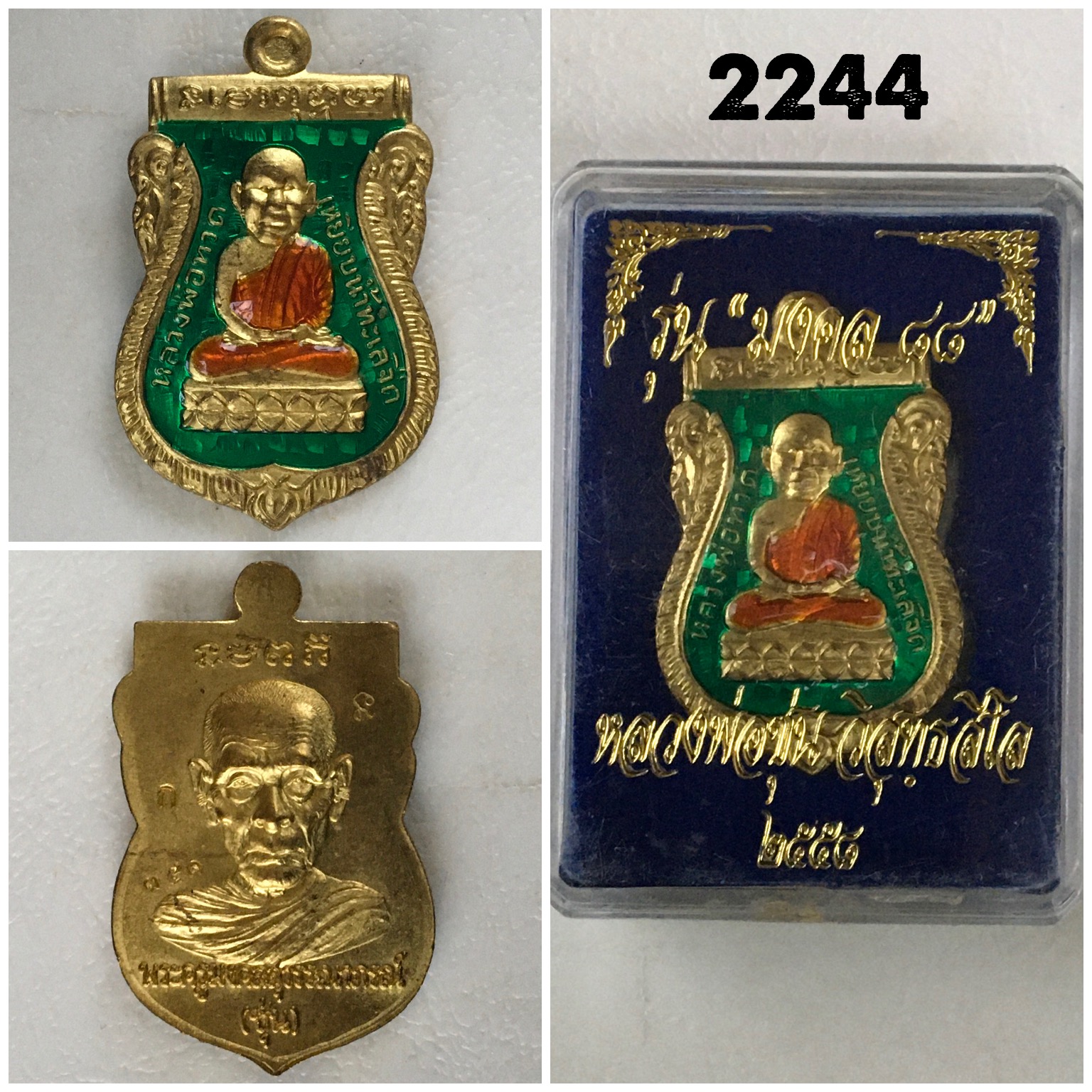 หลวงพ่อทวด หลังพ่อท่านซุ่น วัดบ้านลานควาย ปี 58 รุ่นมงคล88 เนื้อทองแดงผิวไฟ