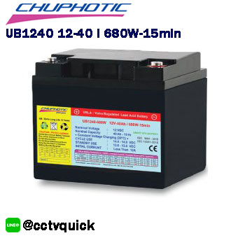 แบตเตอรี่สำหรับเครื่องสำรองไฟฟ้า Battery UB1240 12-40 l 680W-15min