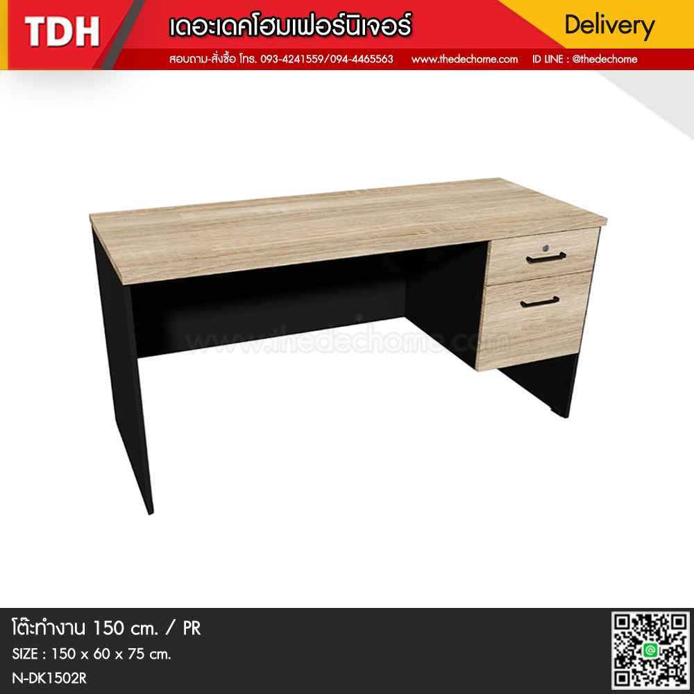 โต๊ะทำงาน N-DK1502R / PR