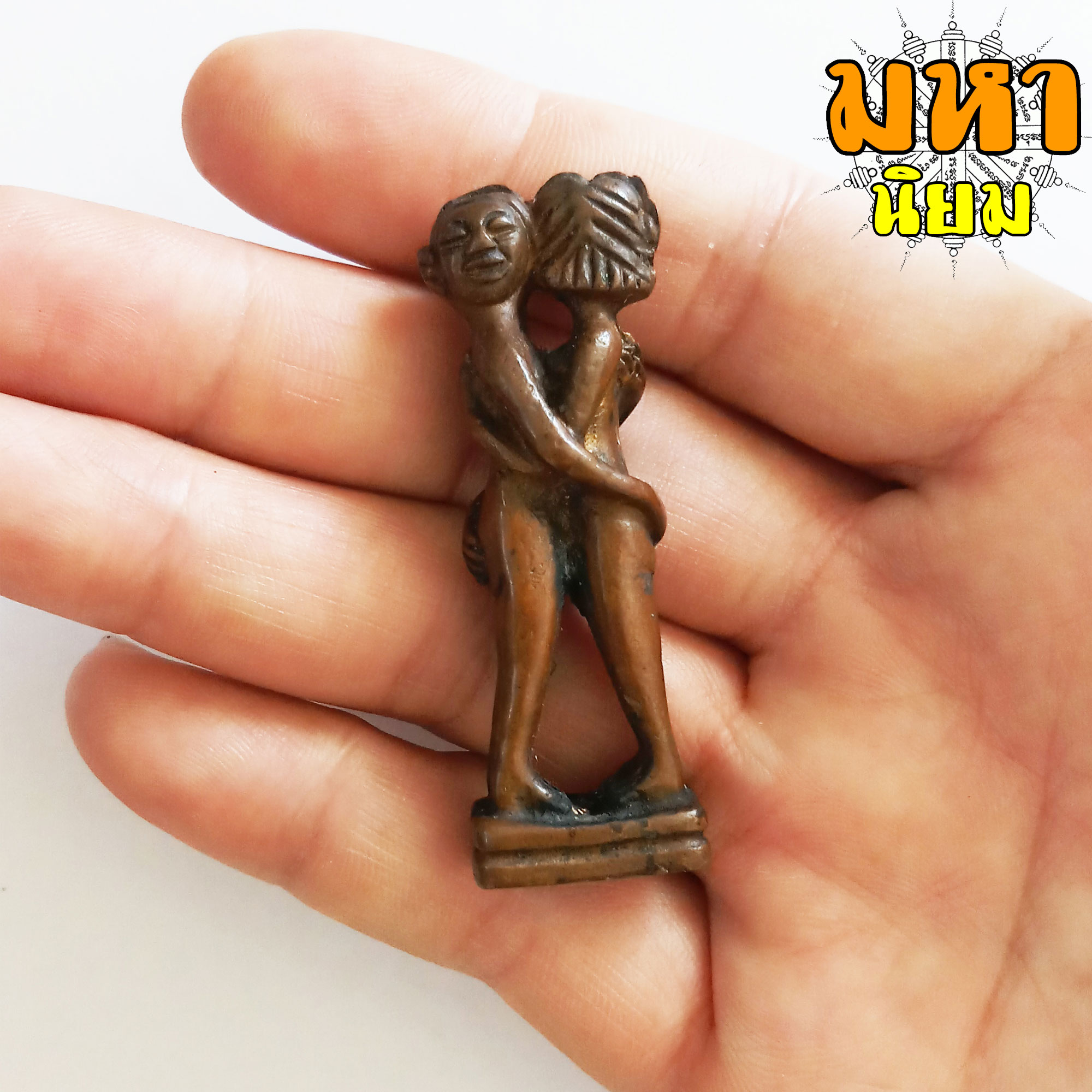 อิ้นคู่ พิมพ์ยืน เนื้อทองเหลือง