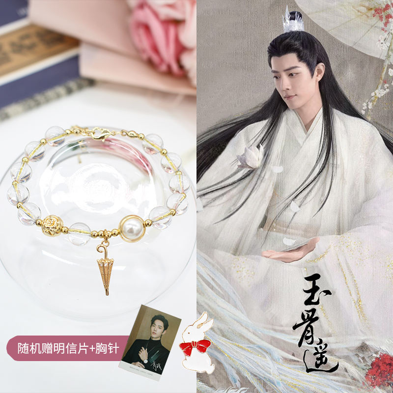 Pre - สร้อยข้อมือคล้ายเซียวจ้านXiaozhan ลํานํากระดูกหยก