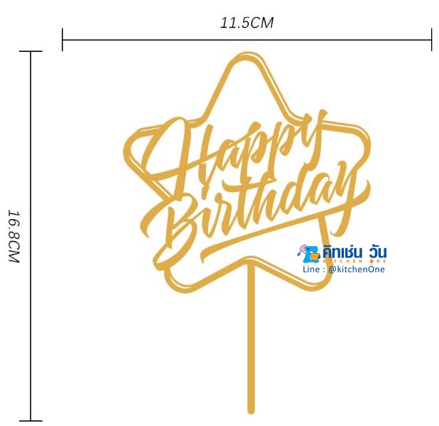 ป้ายปักเค้ก อะคริลิค สีทอง cake topper (ป้ายเค้ก HBD, ป้าย Happy Birthday) **พร้อมส่ง จากไทย**