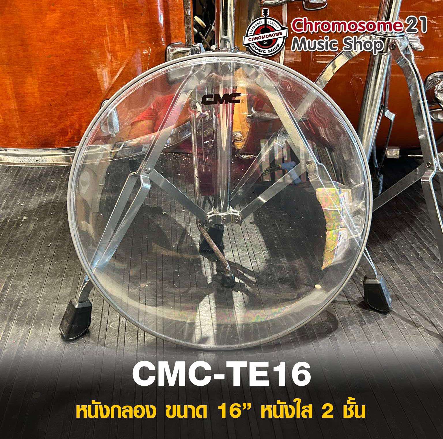 หนังทอม CMC หนังใสน้ำมัน 2 ชั้น ขนาด16นิ้ว รุ่น CM-TE16