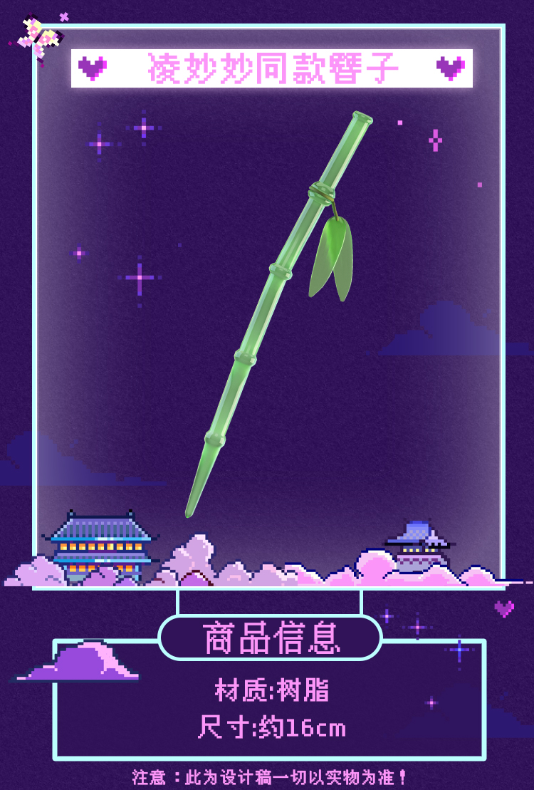 Pre - แหวน/กำไล/ปิ่น ดารารักนิรันดร์ LoveGameInEasternFantasy ซีรีส์จีน (Official Goods)ติงอวี่ซี YuShuXin