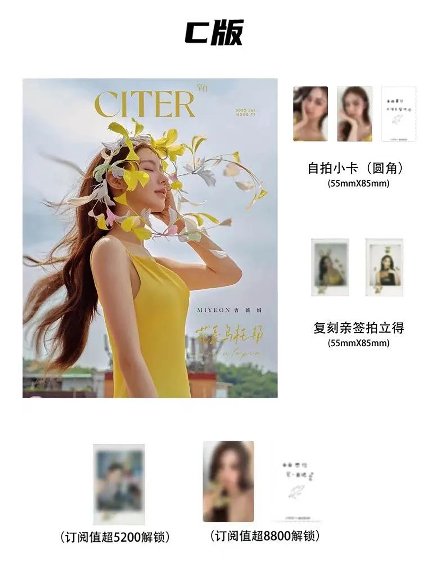 Pre - นิตยสาร CITER มิยอน MIYEON 미연 GIDLE 2025+การ์ด+โพลารอยด์