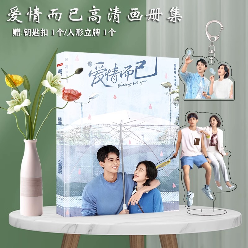 Pre - ชุด Photo Album ลายหวดรักเข้ากลางใจ NothingButYou ซีรี่ย์จีน +แถม (ไม่ใช่อฟช.) Wulei