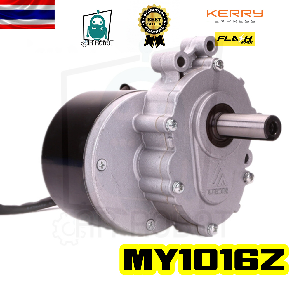 MY1016Z Wheelchairs Brush Motor 250W24V 120 rpm มอเตอร์วีลแช์
