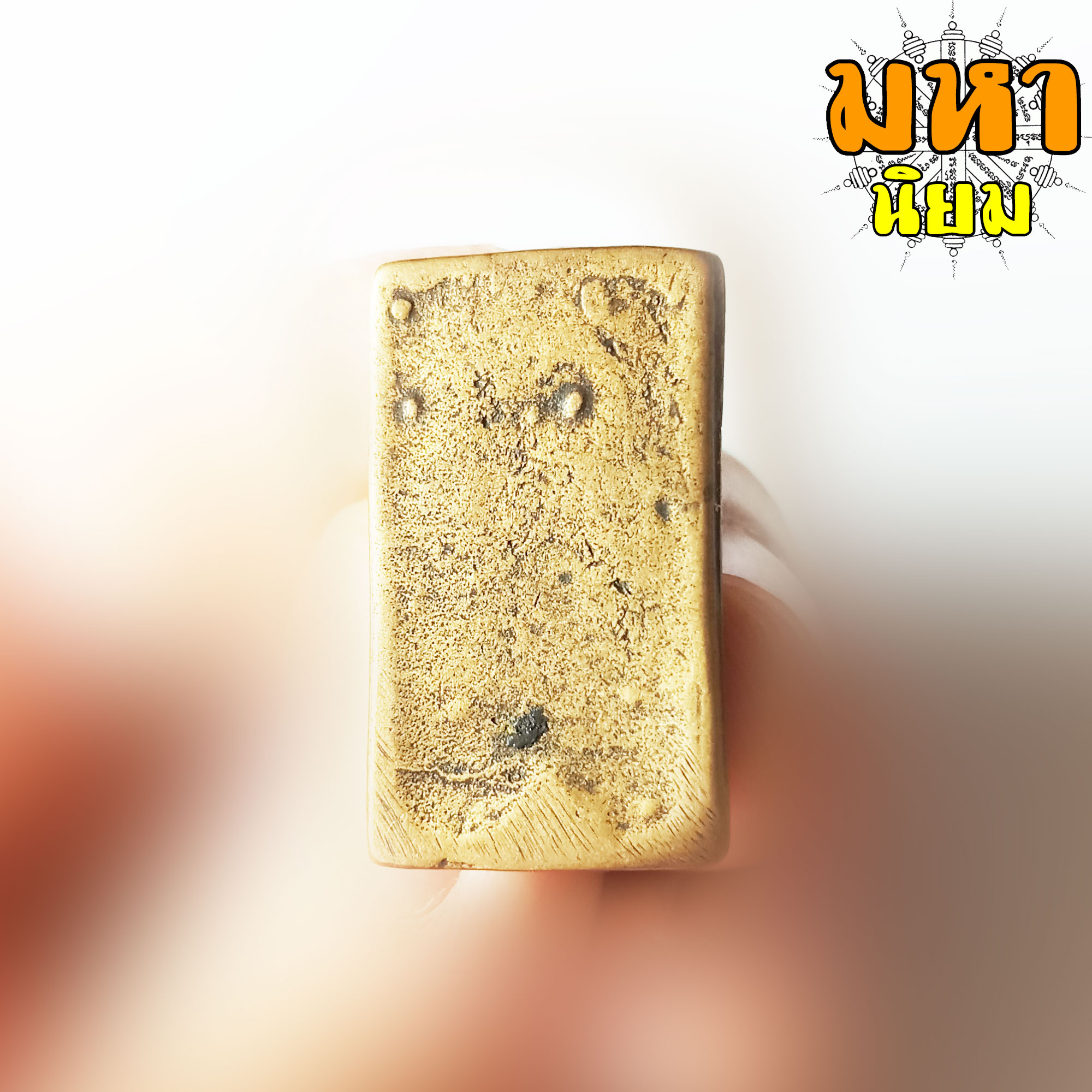 พระหลวงพ่อโบ้ย พิมพ์สร้อยสังวาลย์ วัดมะนาว จ.สุพรรณบุรี