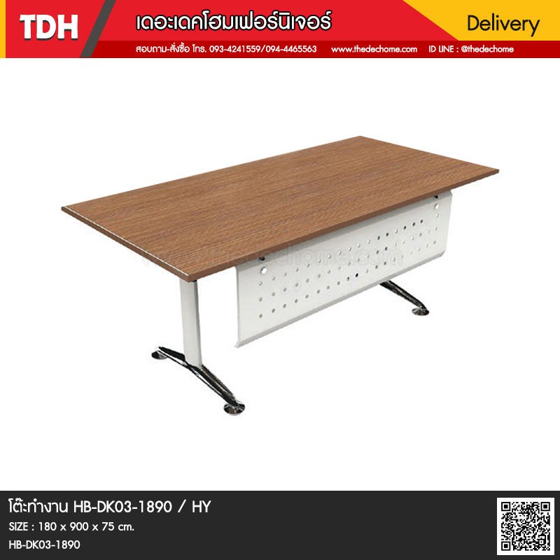 โต๊ะทำงาน HB-DK03-1890 / HY