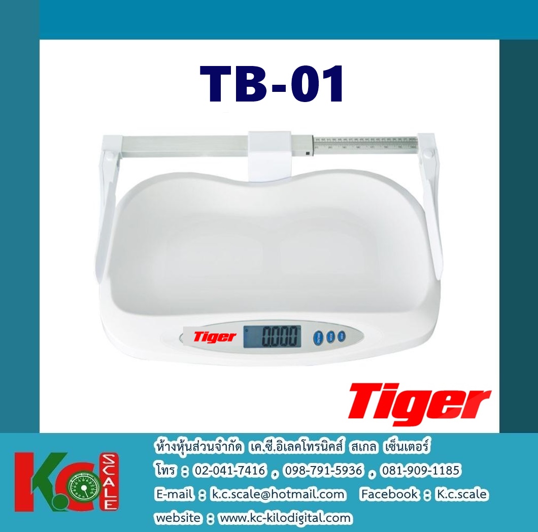 TB-01 (เครื่องชั่งน้ำหนักเด็กทารก)