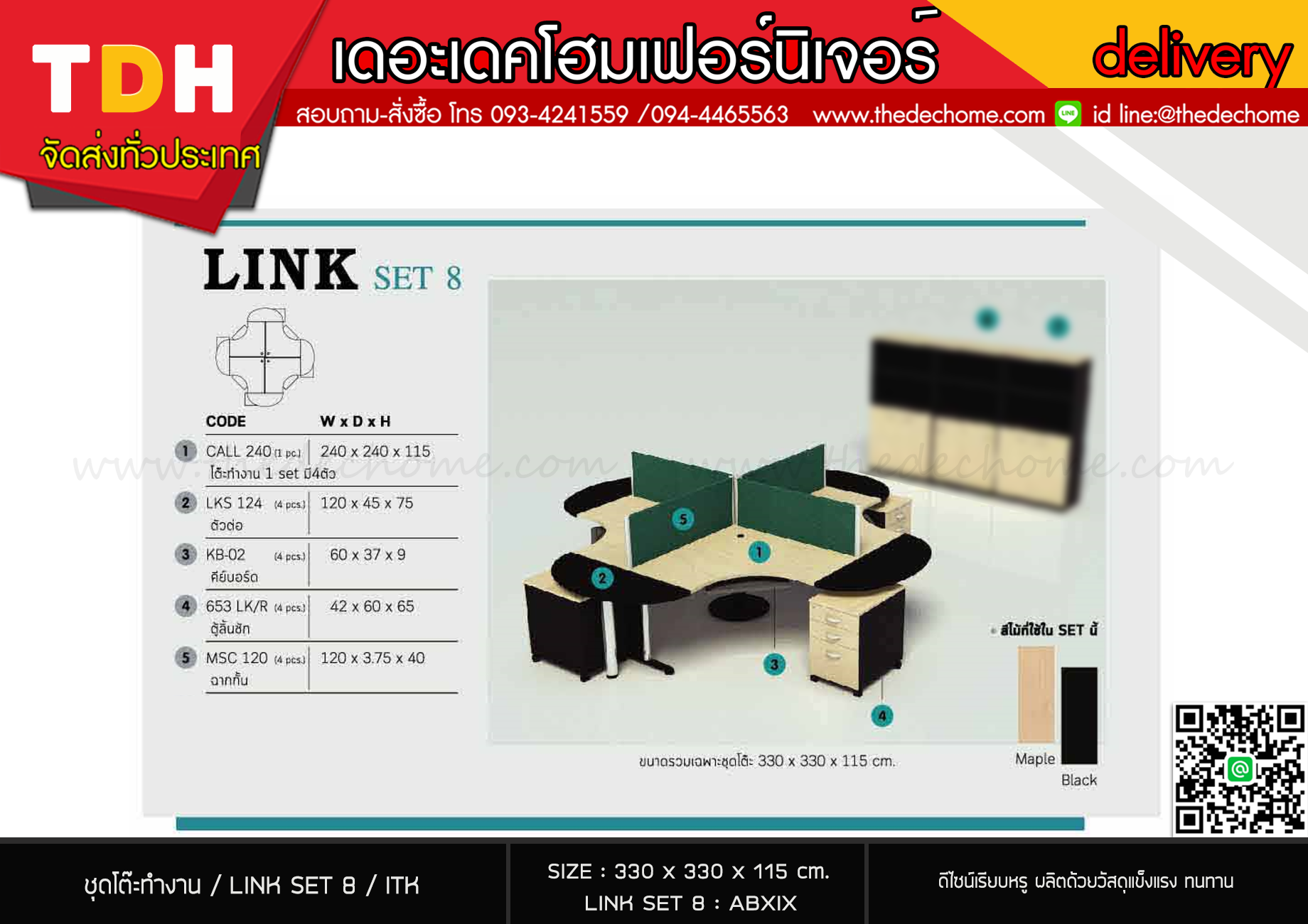 ชุดโต๊ะทำงานกลุ่ม LINK SET 8 / ITK