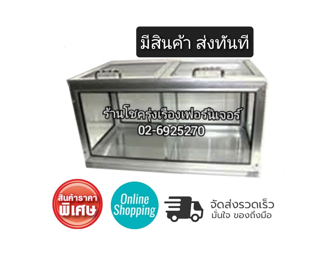 ตู้ผลไม้ 2ช่อง