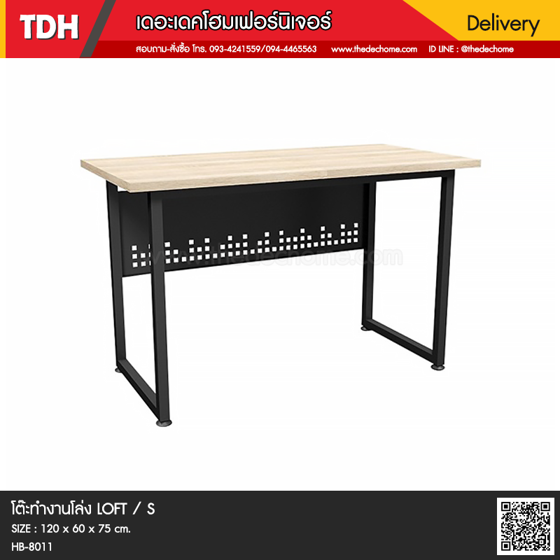 โต๊ะทำงานโล่ง HB-8011 / S