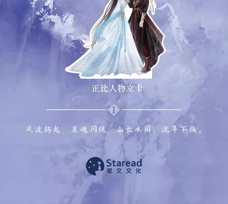 Pre - [ลายเซ็นจำกัด] หนังสือนิยาย(ภาษาจีน) ดารารักนิรันดร์ LoveGameInEasternFantasy (รวม 2 เล่ม)ที่นำแสดงโดย อวี๋ซูซิน ติงอวี่ซี