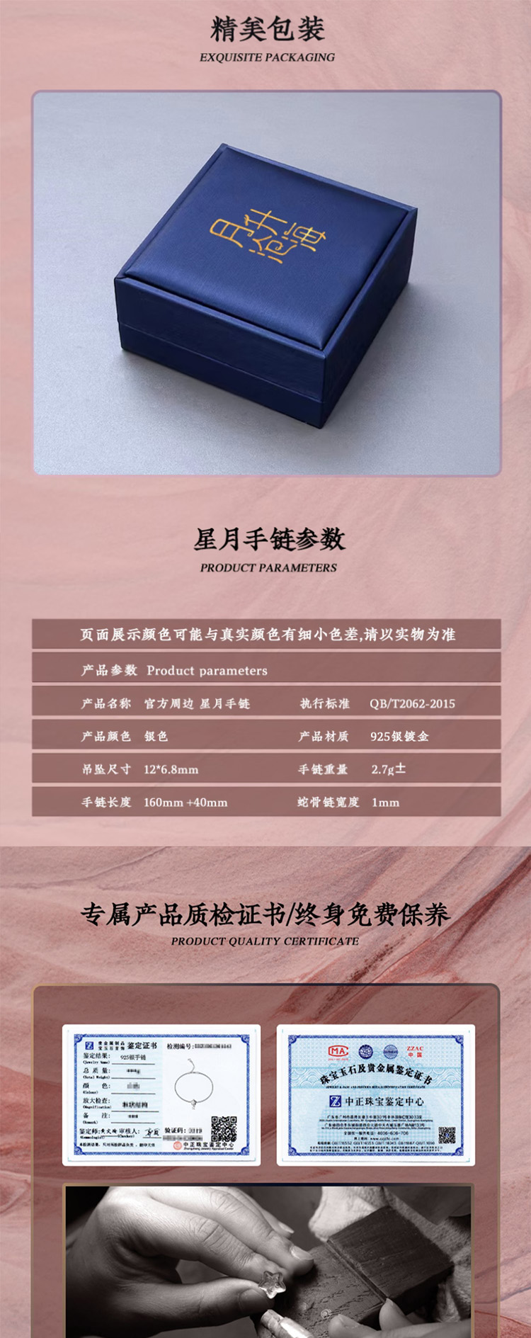 Pre - สร้อยข้อมือ #ดาราจักรรักลํานําใจ ซีรี่ย์จีน ดวงดาวดวงจันทร์ น่ารัก