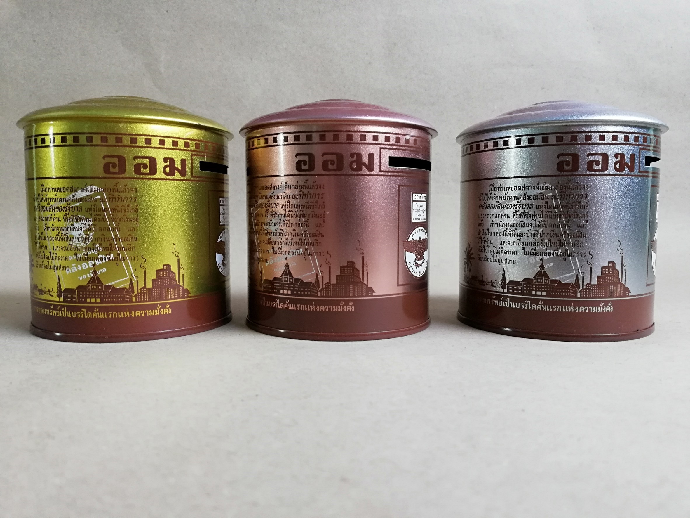 ออมสิน ทอง นาก เงิน รุ่นใบสั้น รุ่นเก่า