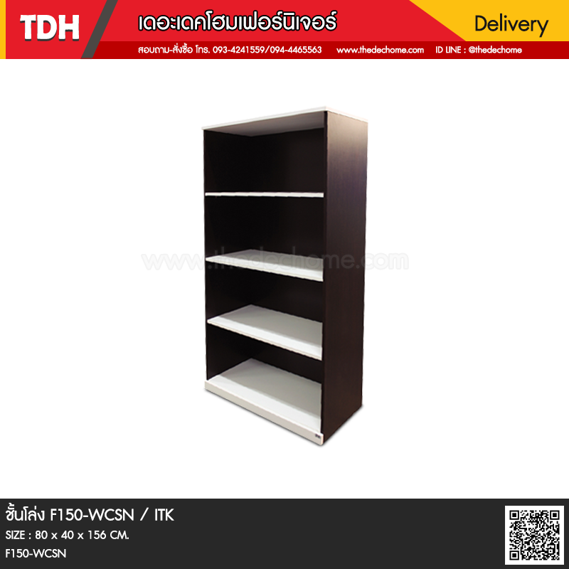 ตู้เอกสารสูง F150-WCSN / ITK