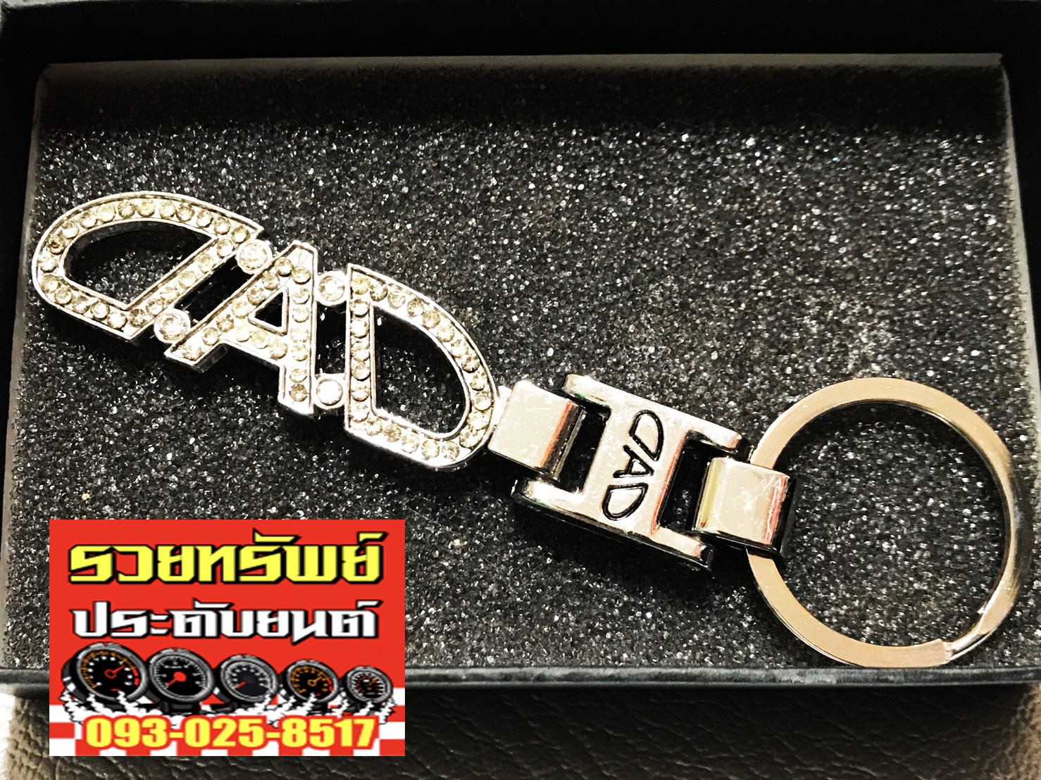 VIP-020 ห้อยแขวนDADสไตล์VIP สำหรับแขวนพวงกุญแจทั่วไป ราคา/ชุด
