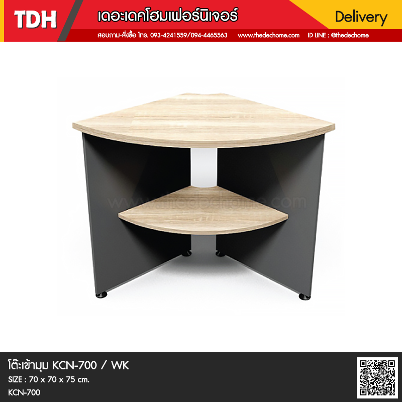 โต๊ะเข้ามุม KCN-700 / WK