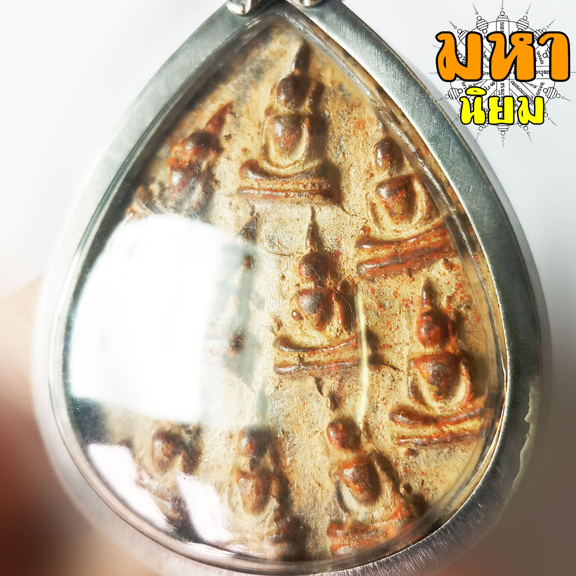 พระกำแพง สิบทัศน์ พิมพ์ใหญ่ กรุกำแพงเพชร เลี่ยมกรอบอย่างดี ไม่ทราบที่มาแน่ชัด