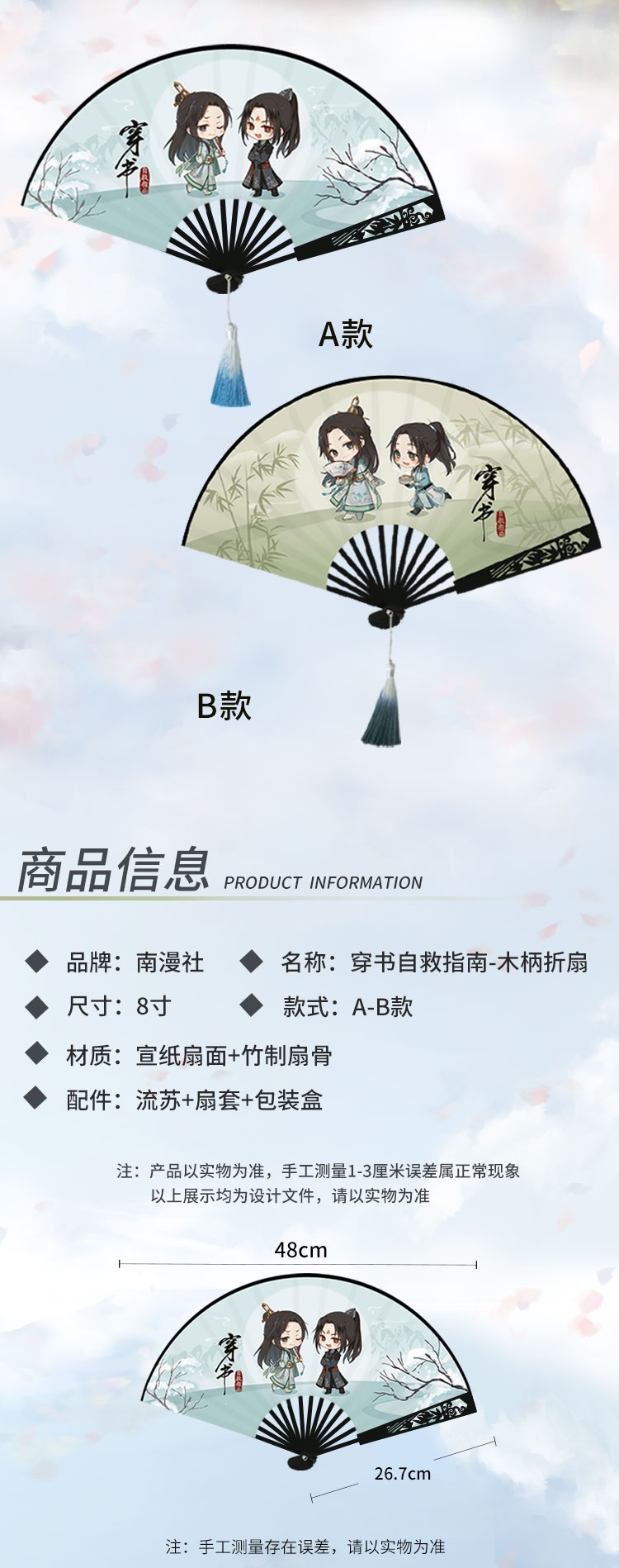 Pre - พัด #ตัวร้ายอย่างข้าจะหนีเอาตัวรอดยังไงดี