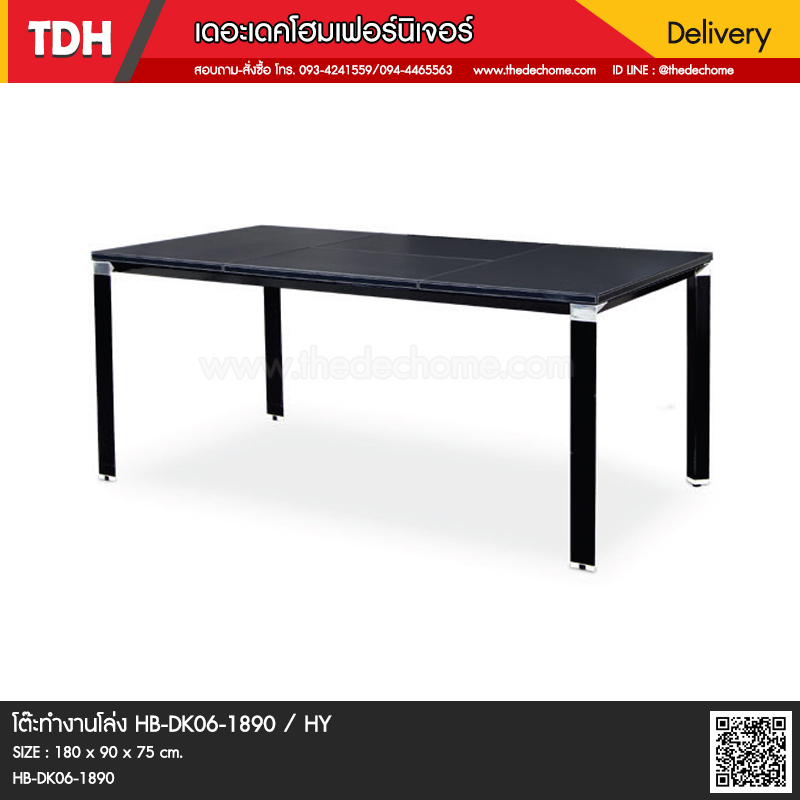 โต๊ะทำงานโล่ง HB-DK06-1890 / HY