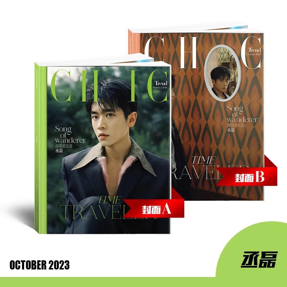 Pre - นิตยสาร CHIC เฉิงเหล่ย chenglei 2023+โปสเตอร์