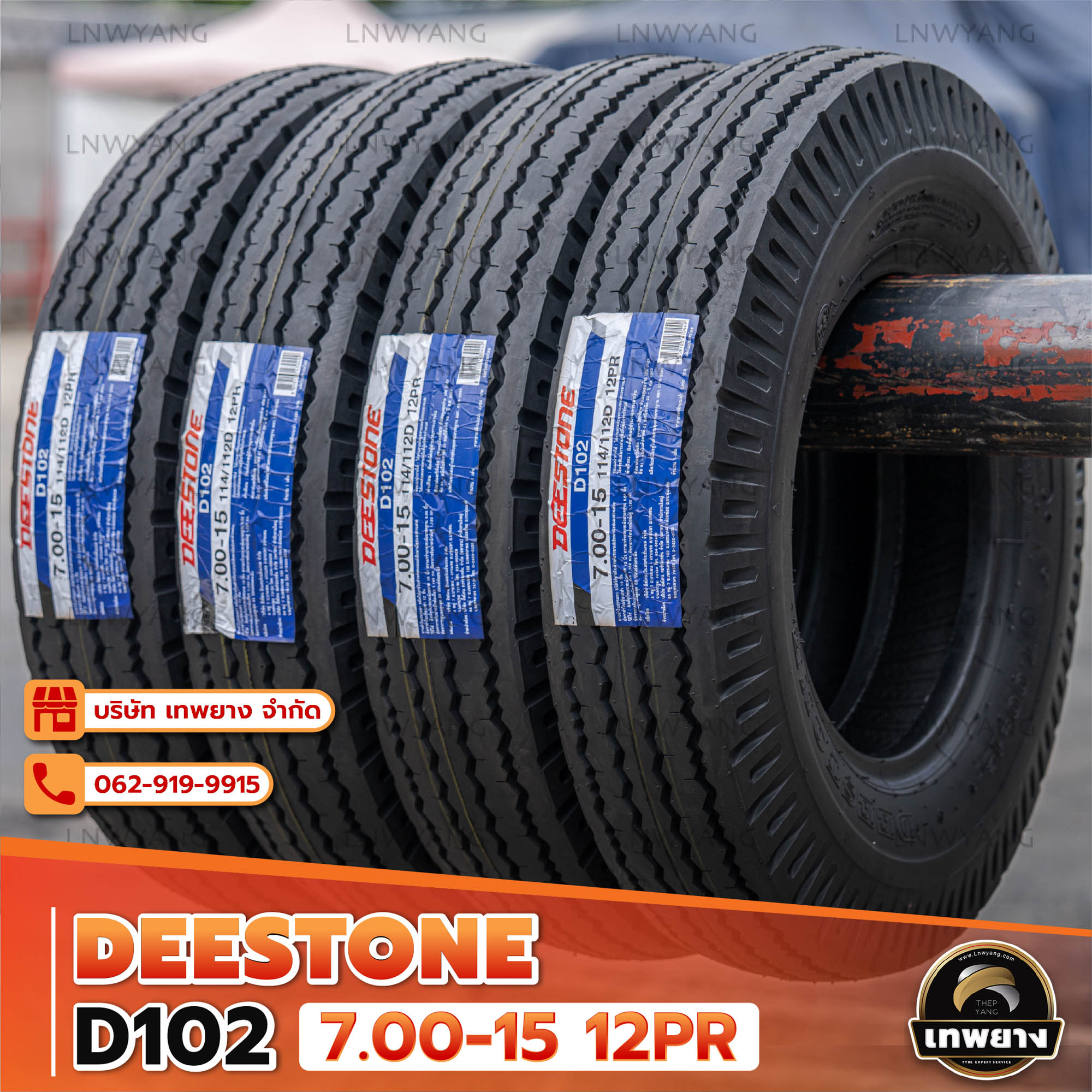 7.00-15 12PR ยี่ห้อ DEESTONE รุ่น D102 T/T ยางรถบรรทุก ลายหน้า