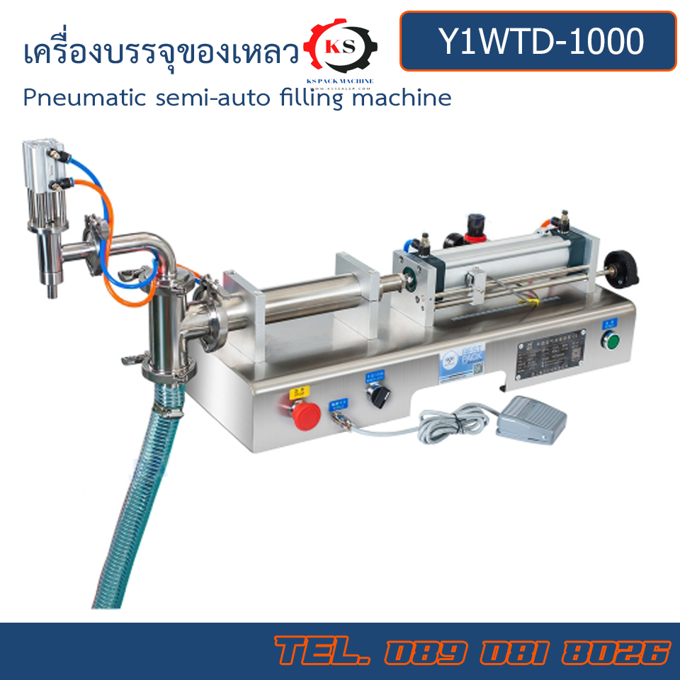 Y1WTD-1000 เครื่องบรรจุของเหลวแบบท่อ