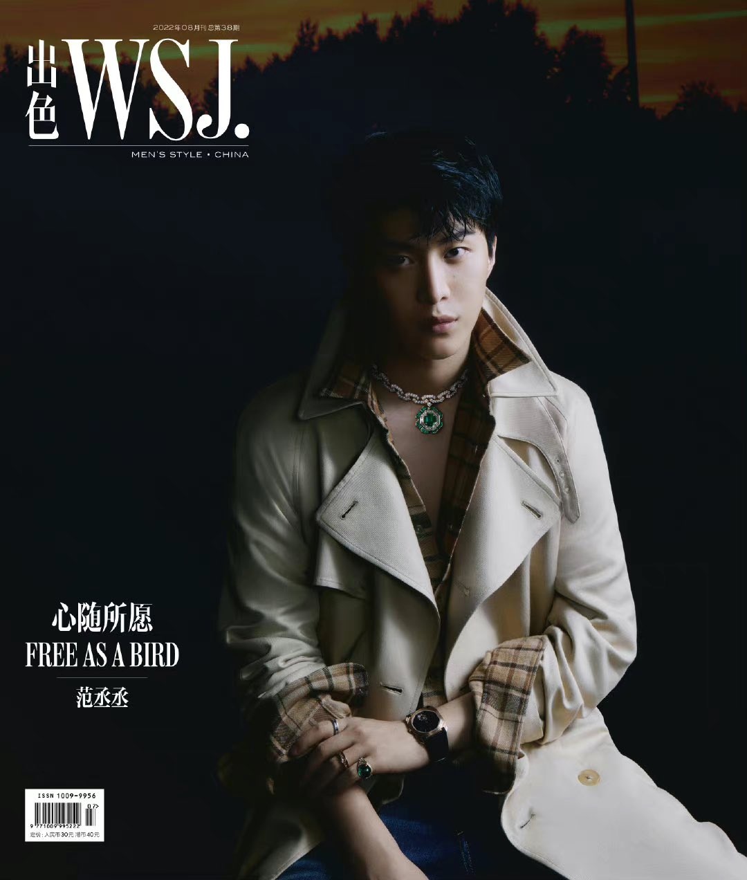 Pre - นิตยสาร WSJ ฟ่านเฉิงเฉิง FanChengCheng 2022 + โปสเตอร์
