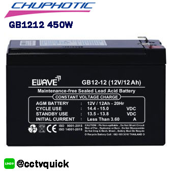 แบตเตอรี่สำหรับเครื่องสำรองไฟฟ้า E-Wave Battery GB1212 450W