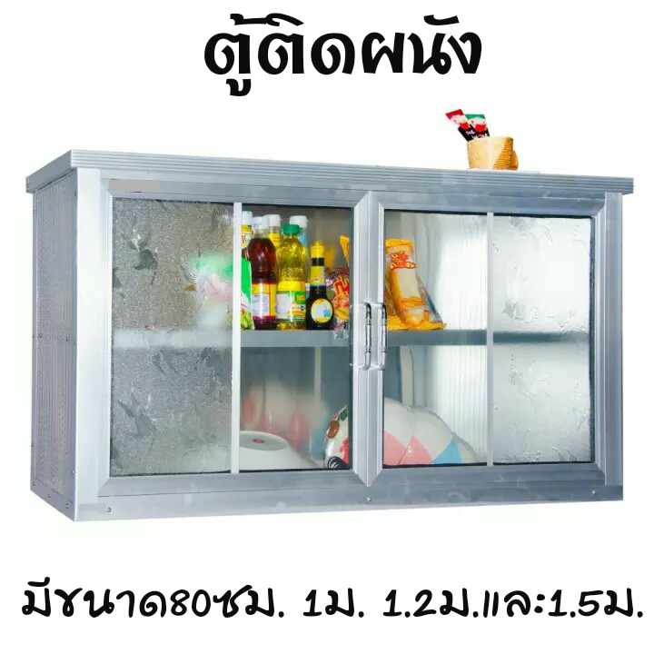 ตู้ลอย(แขวนผนัง)