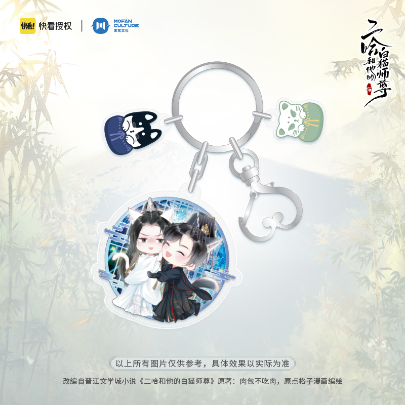 Pre- พวงกุญแจ ฮัสกี้หน้าโง่กับอาจารย์เหมียวขาวของเขา Official